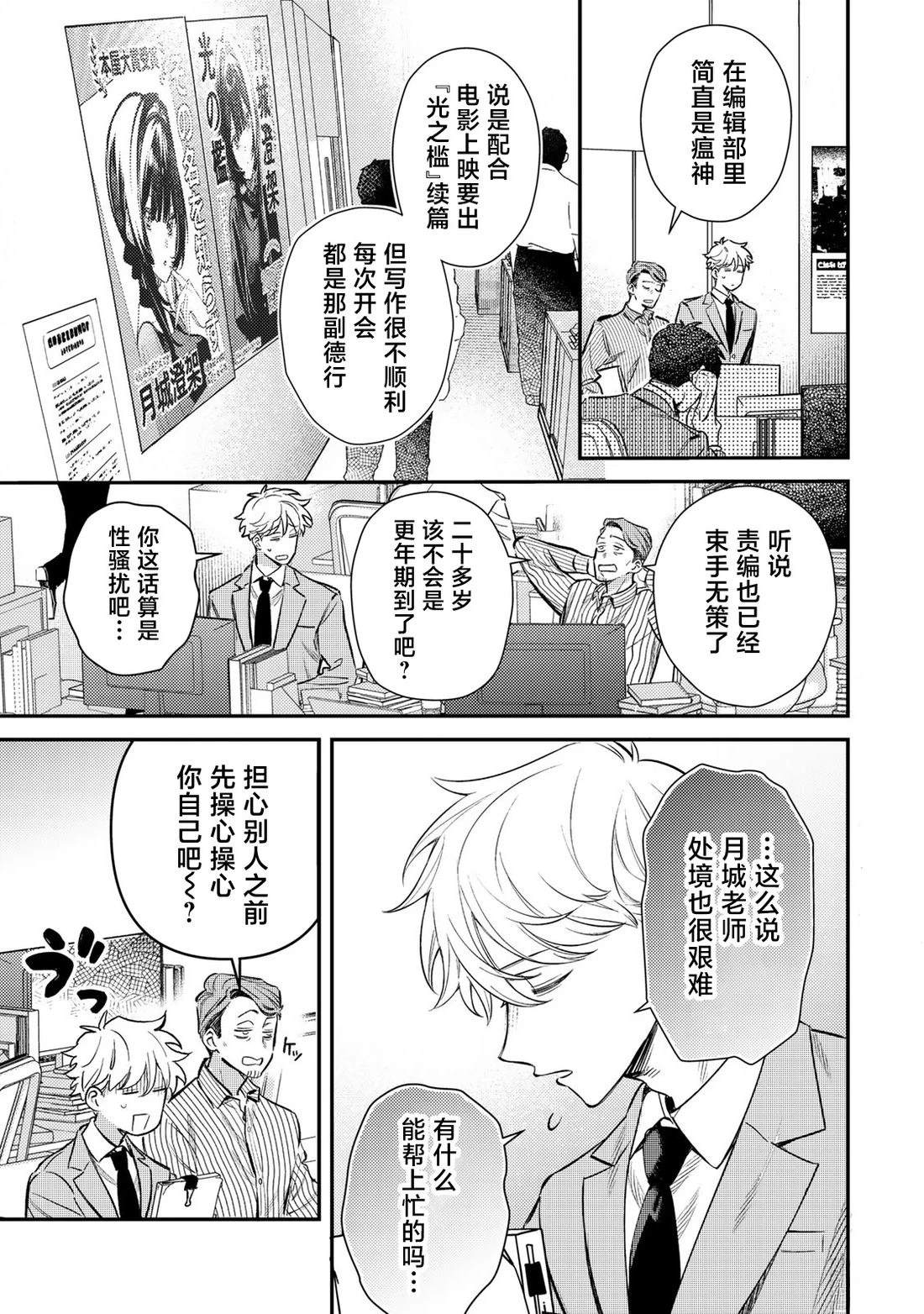 第1话10