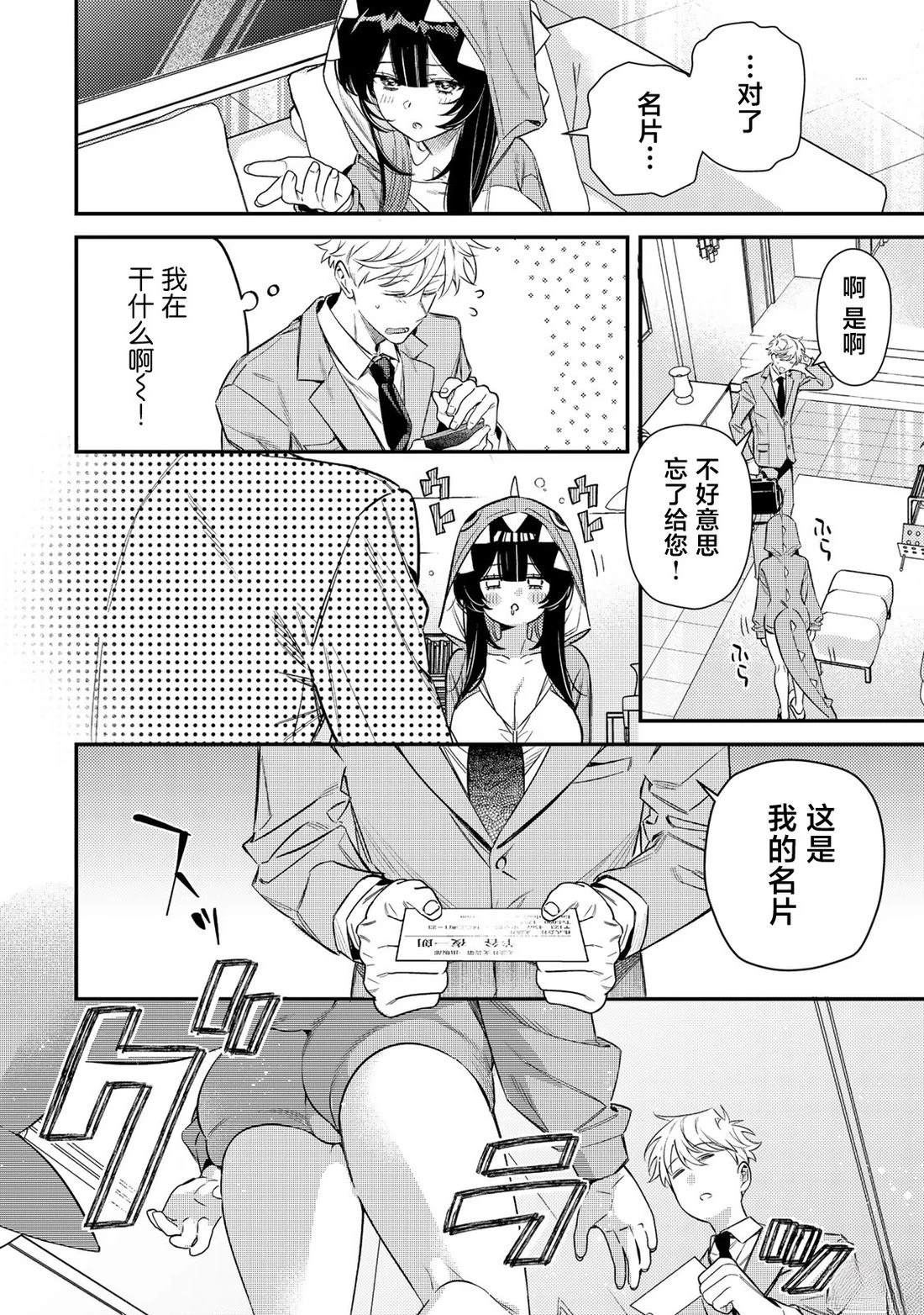 第1话21