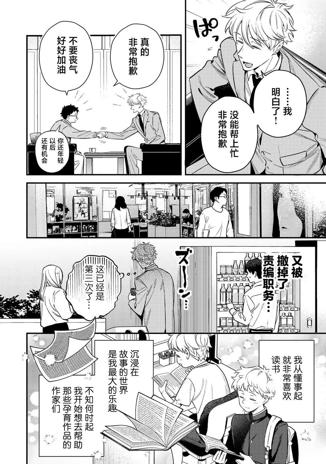 第1话5