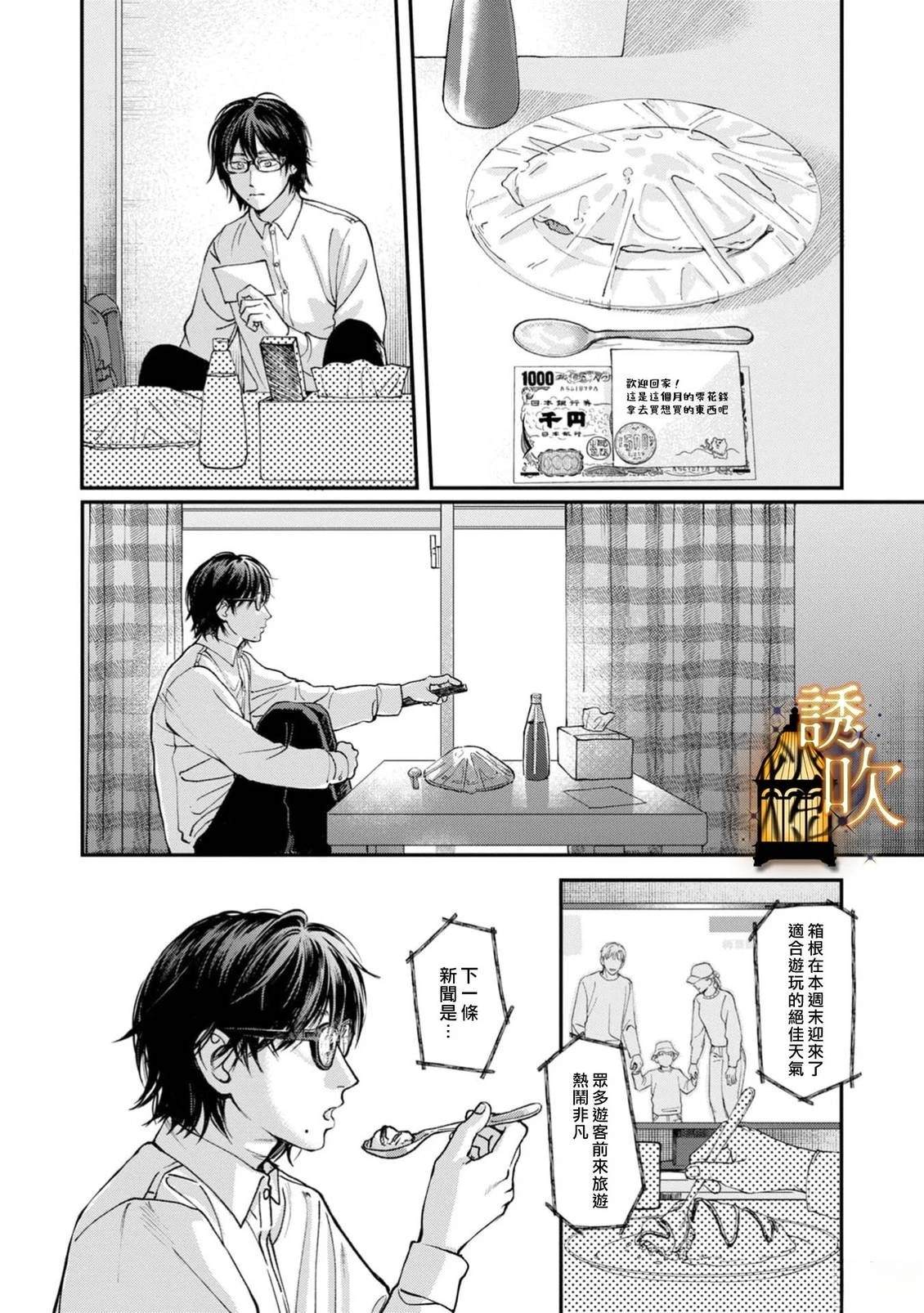 第1话13