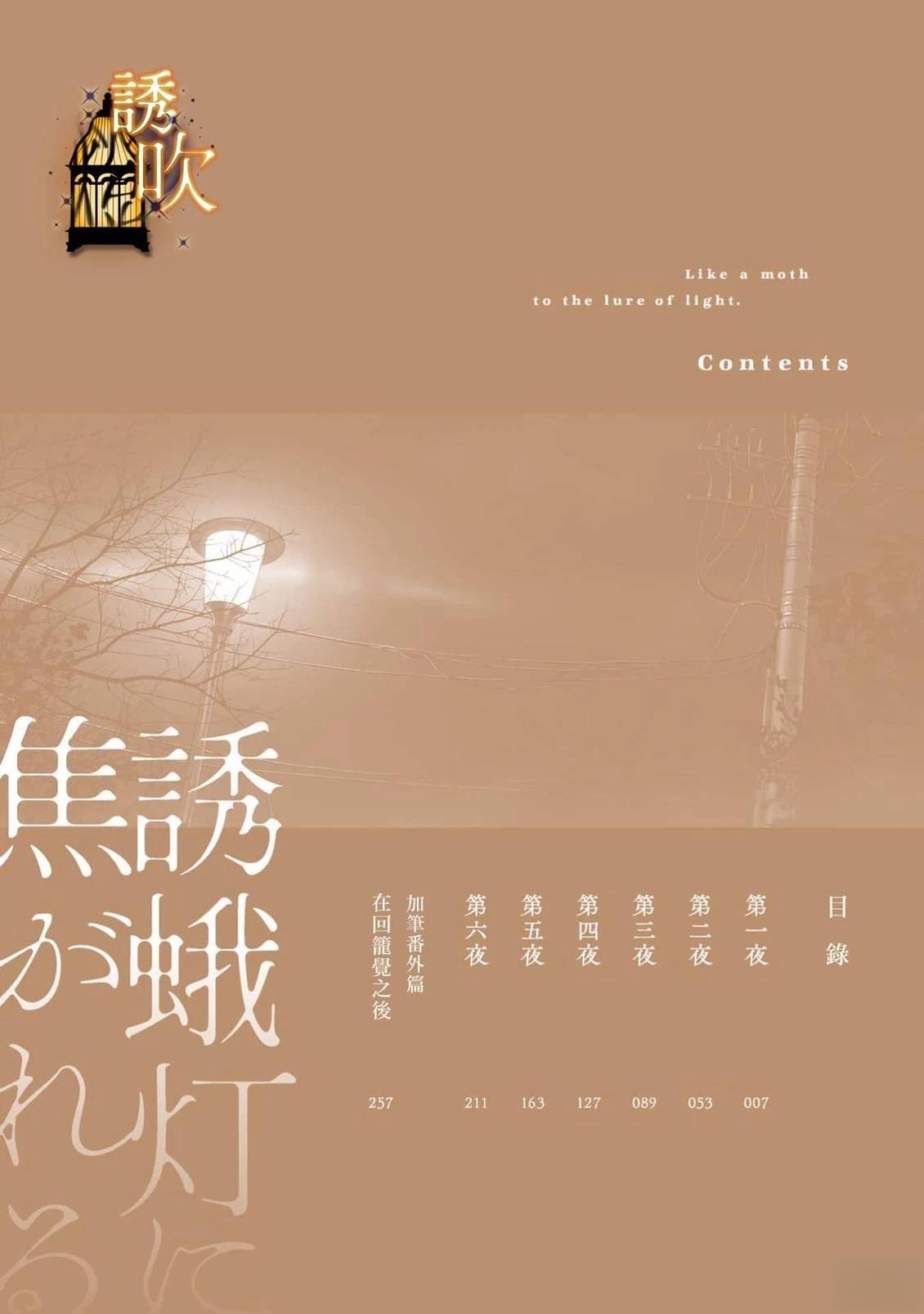第1话3
