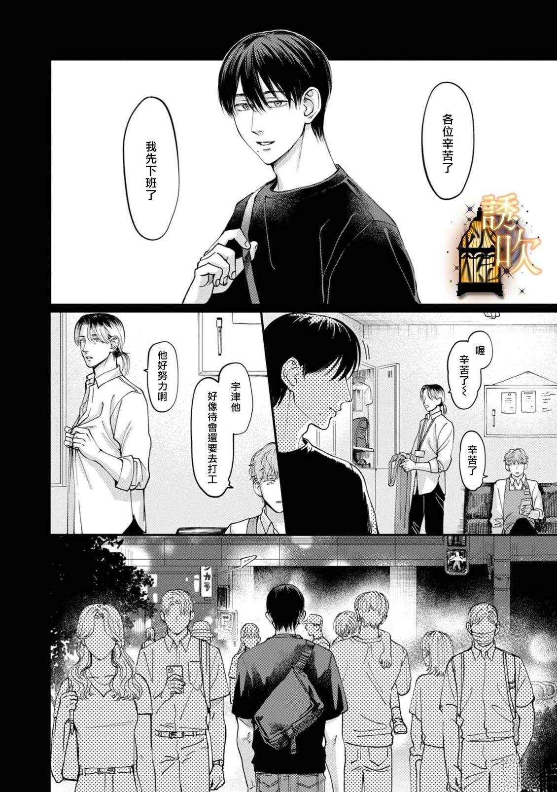 第1话7