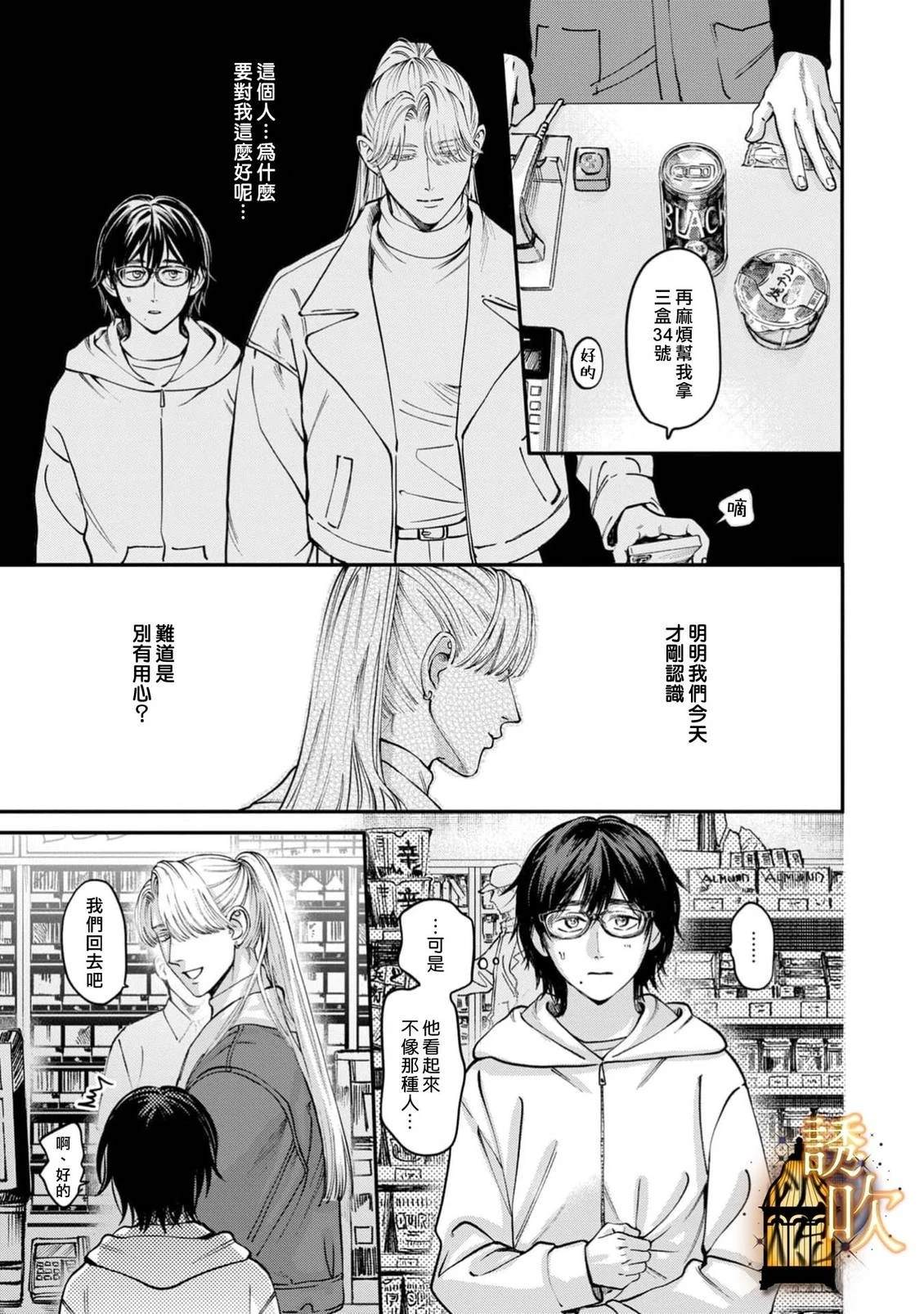 第1话24