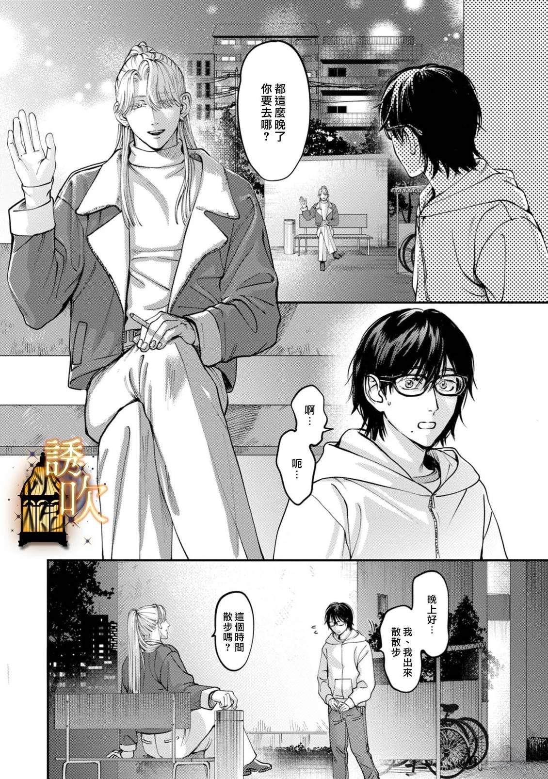 第1话19
