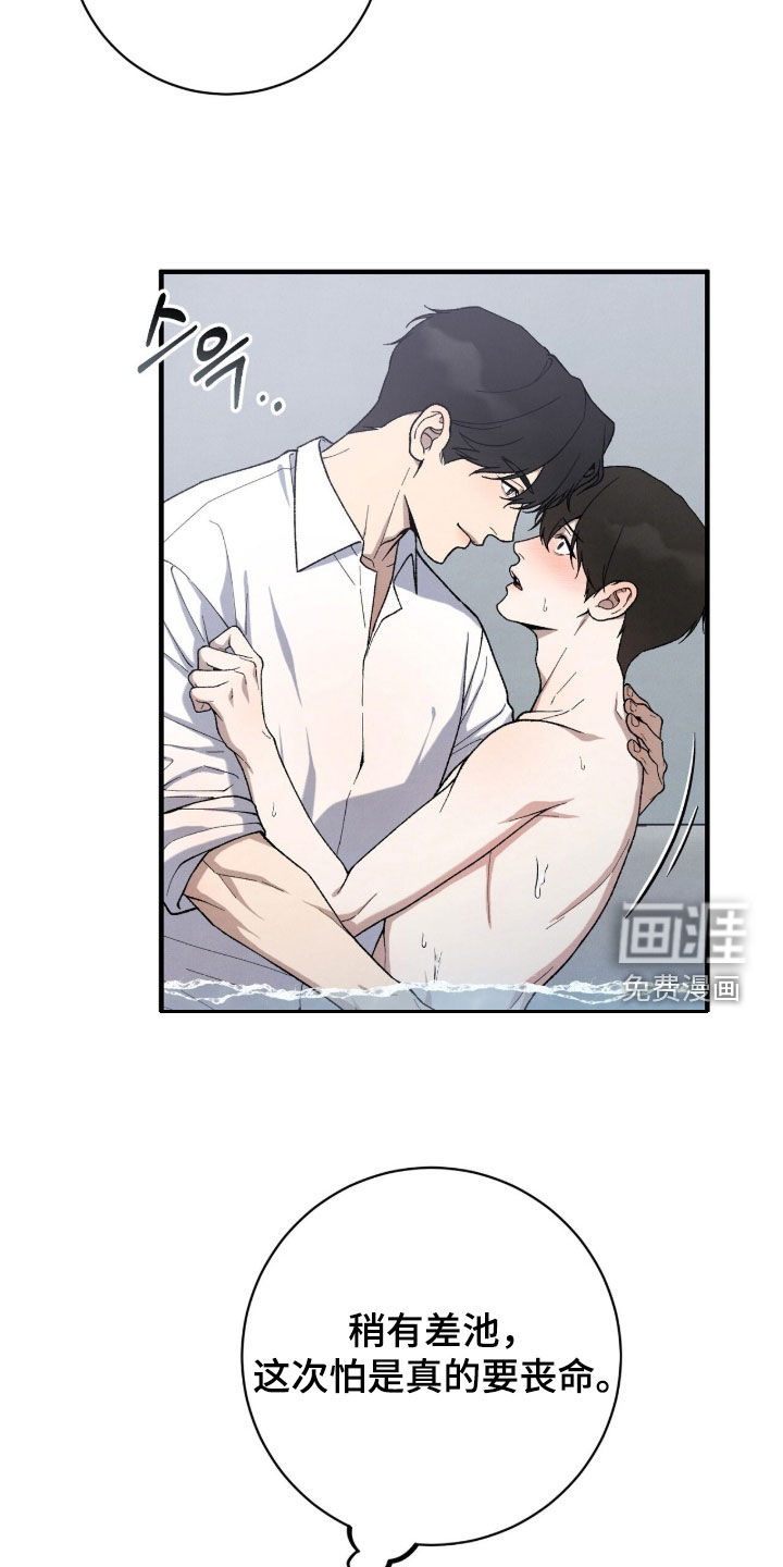第64话13