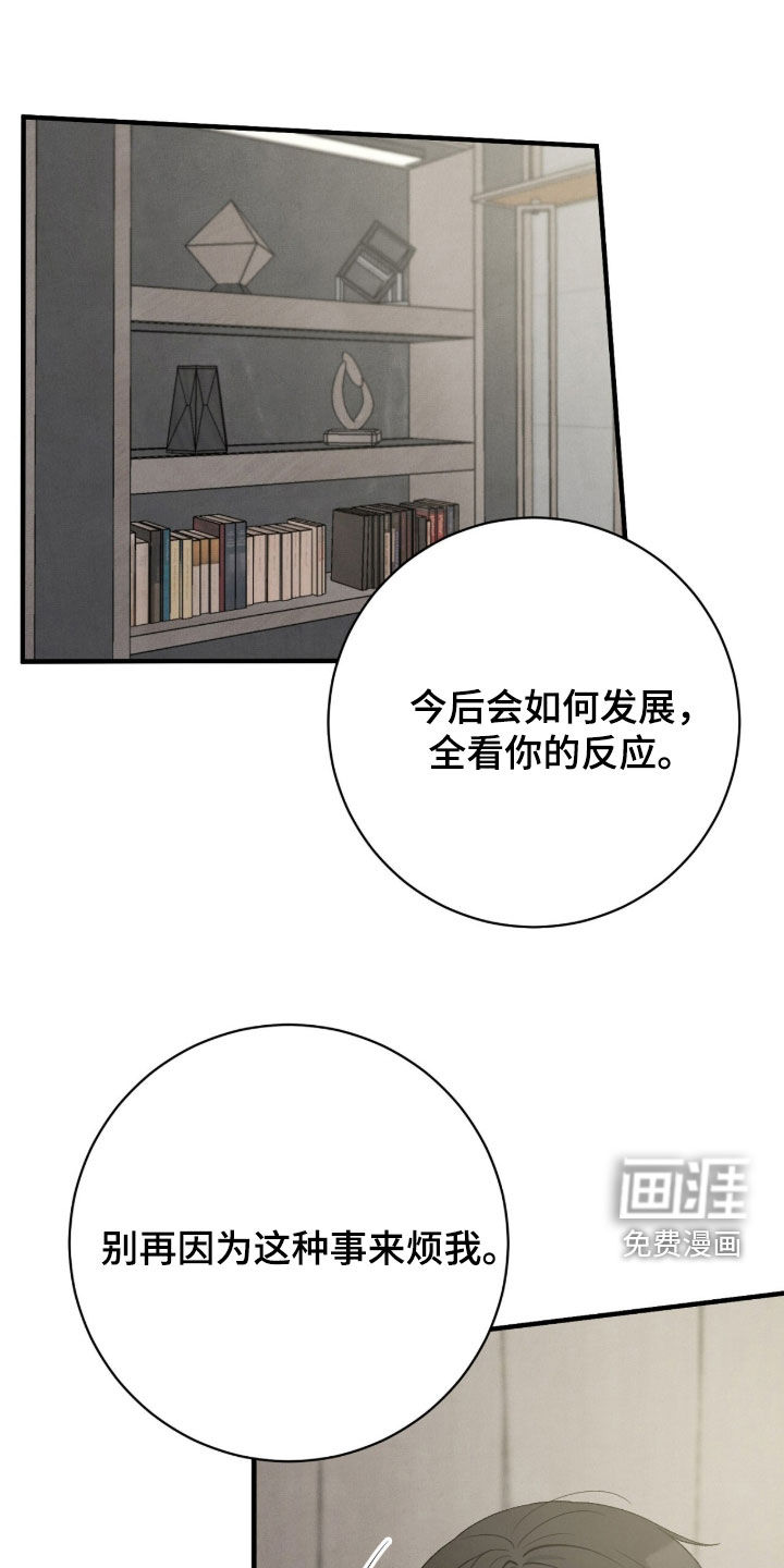 第66话3