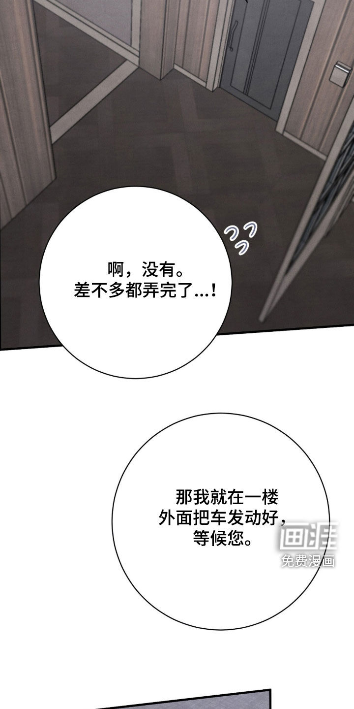 第66话17