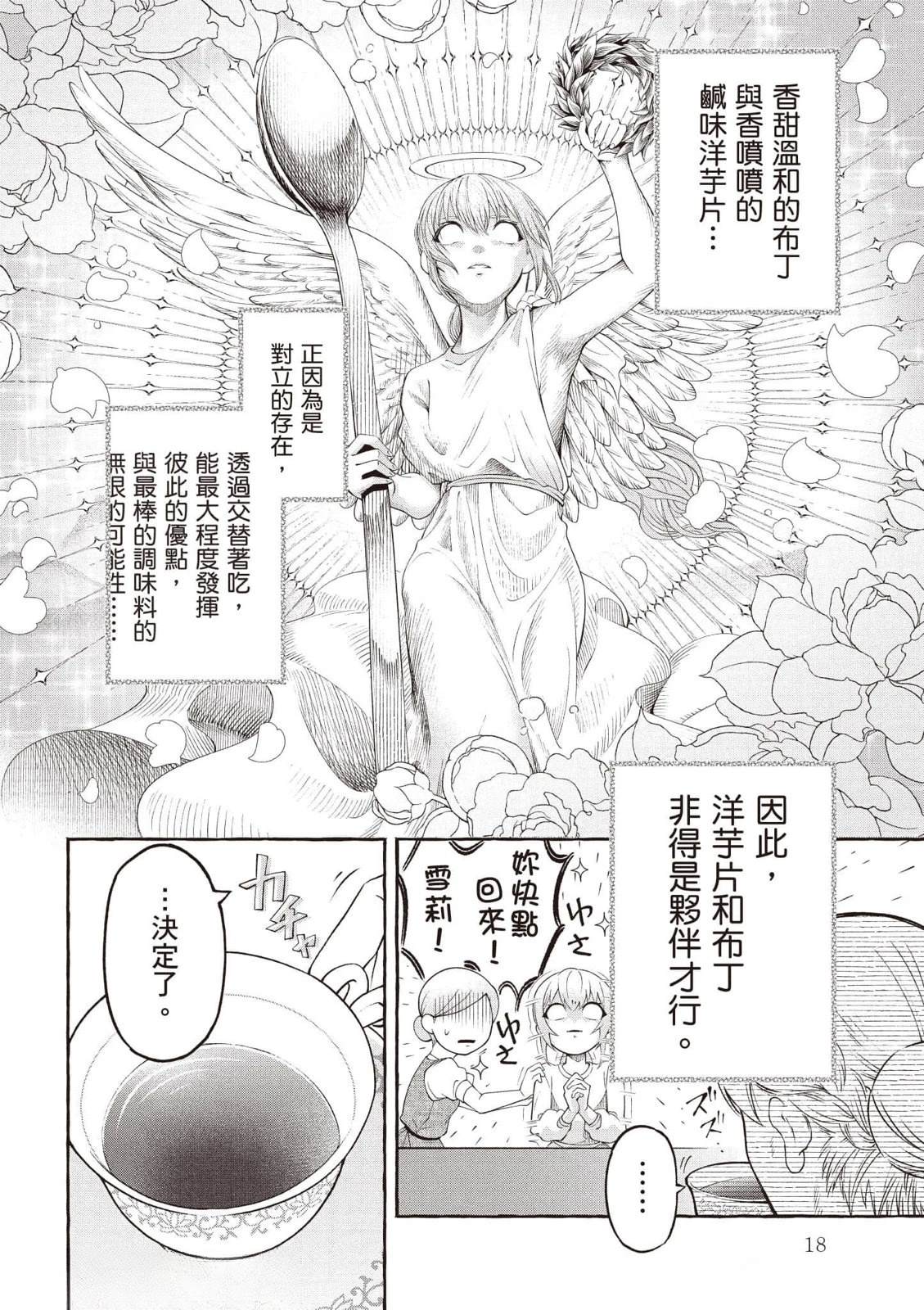 第1卷18
