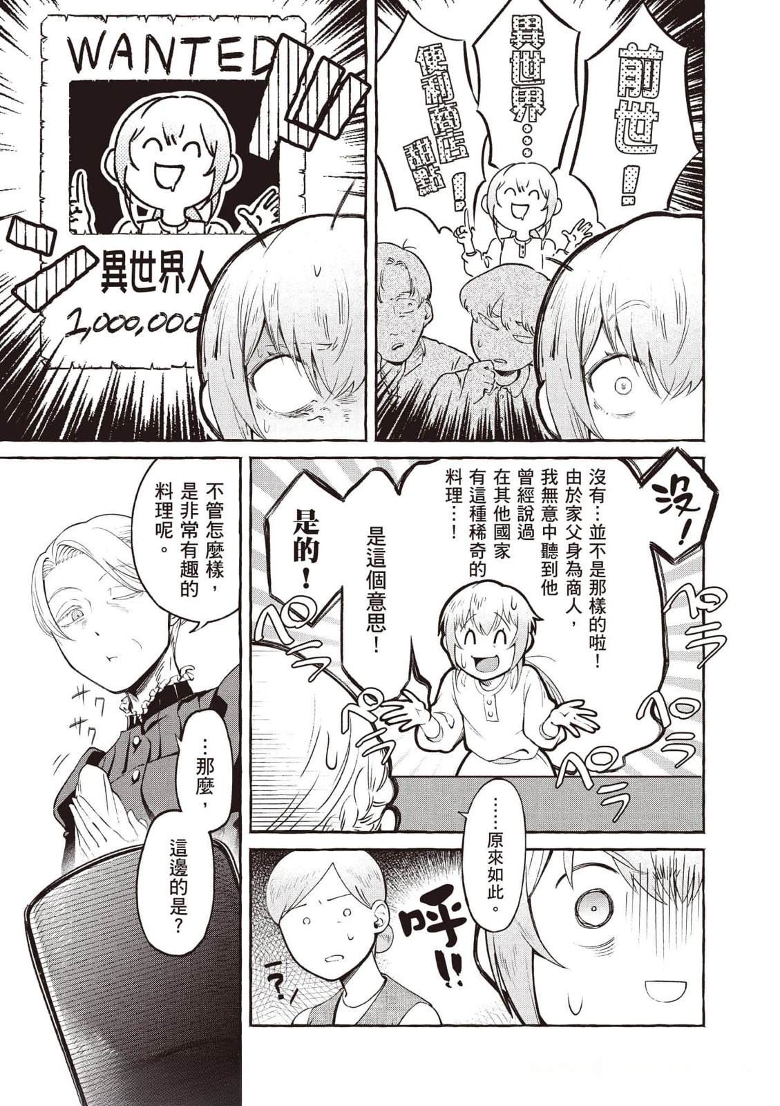 第1卷13