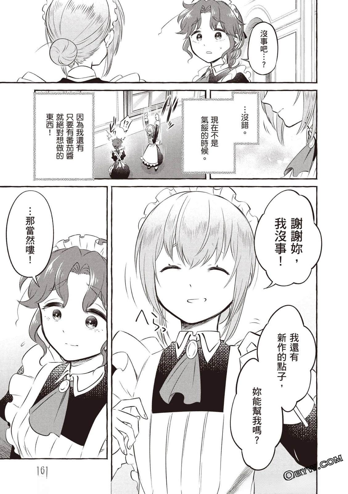 第1卷161