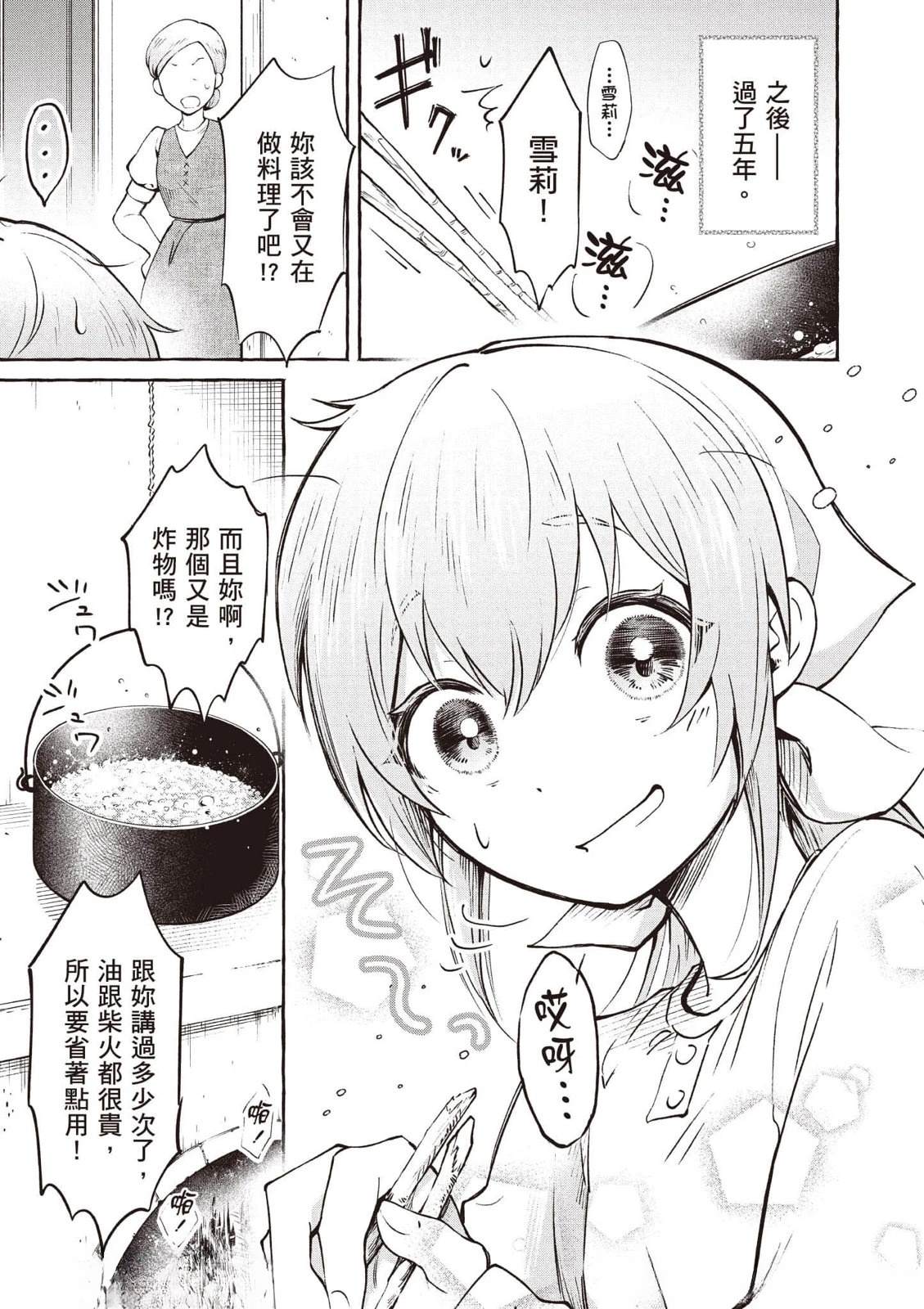 第1卷3