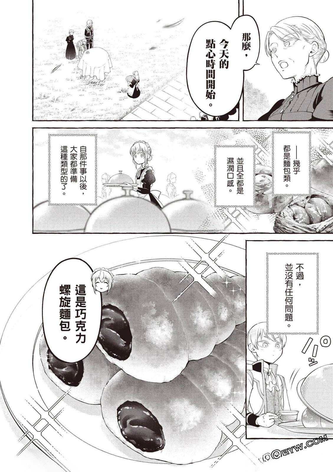 第1卷90