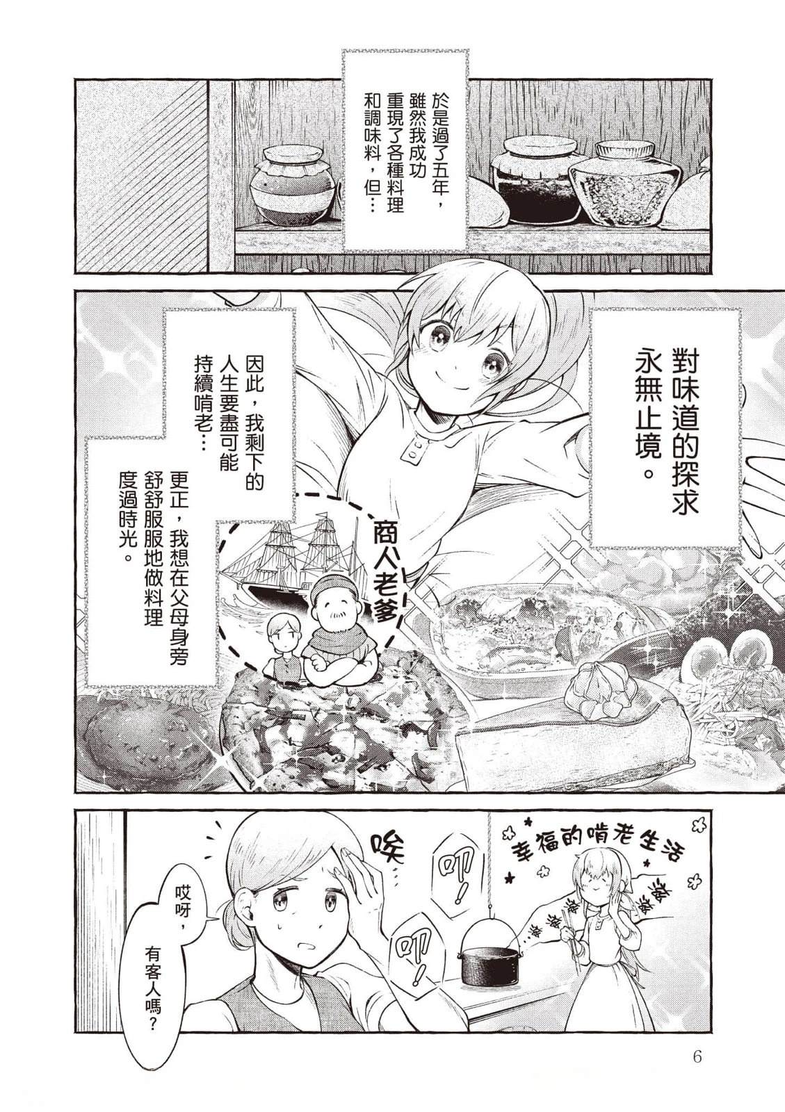 第1卷6