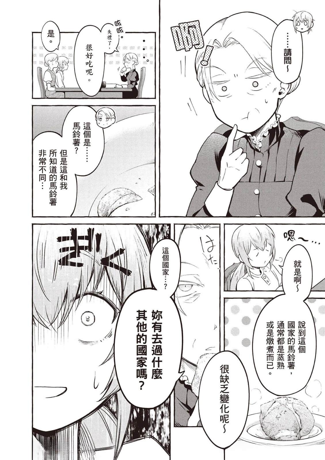 第1卷12