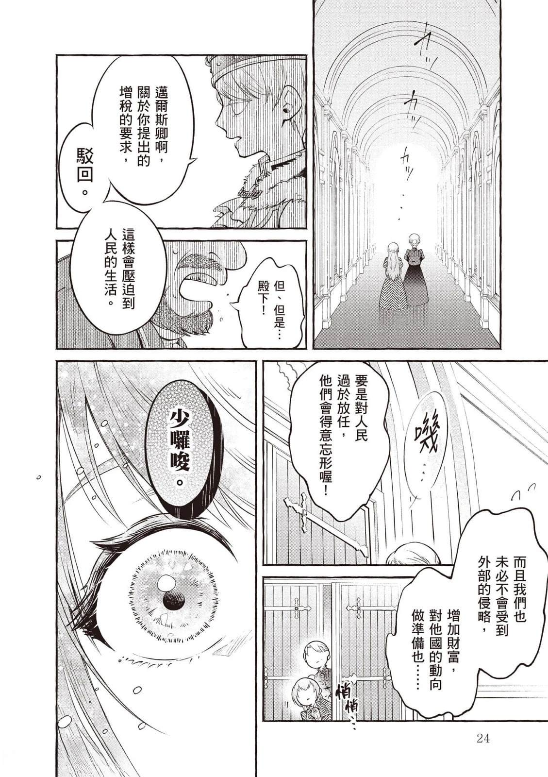 第1卷24