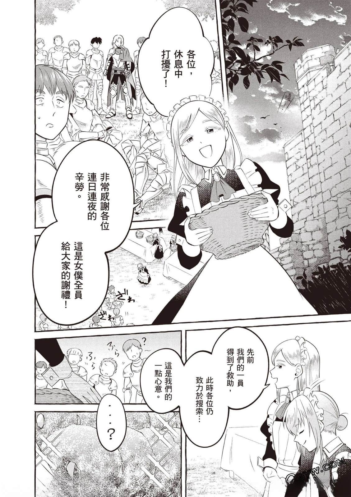 第1卷106