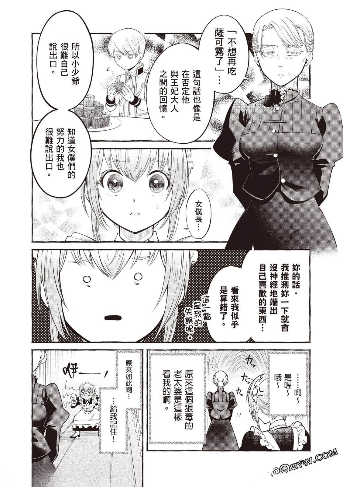 第1卷76