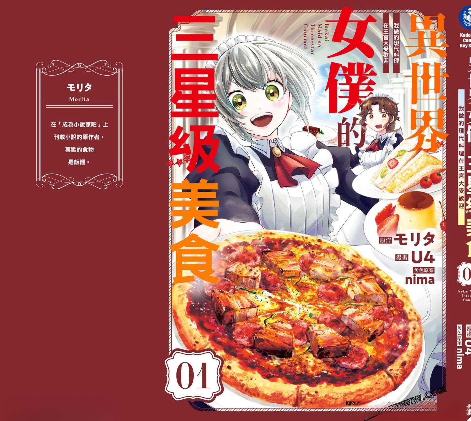 第1卷193