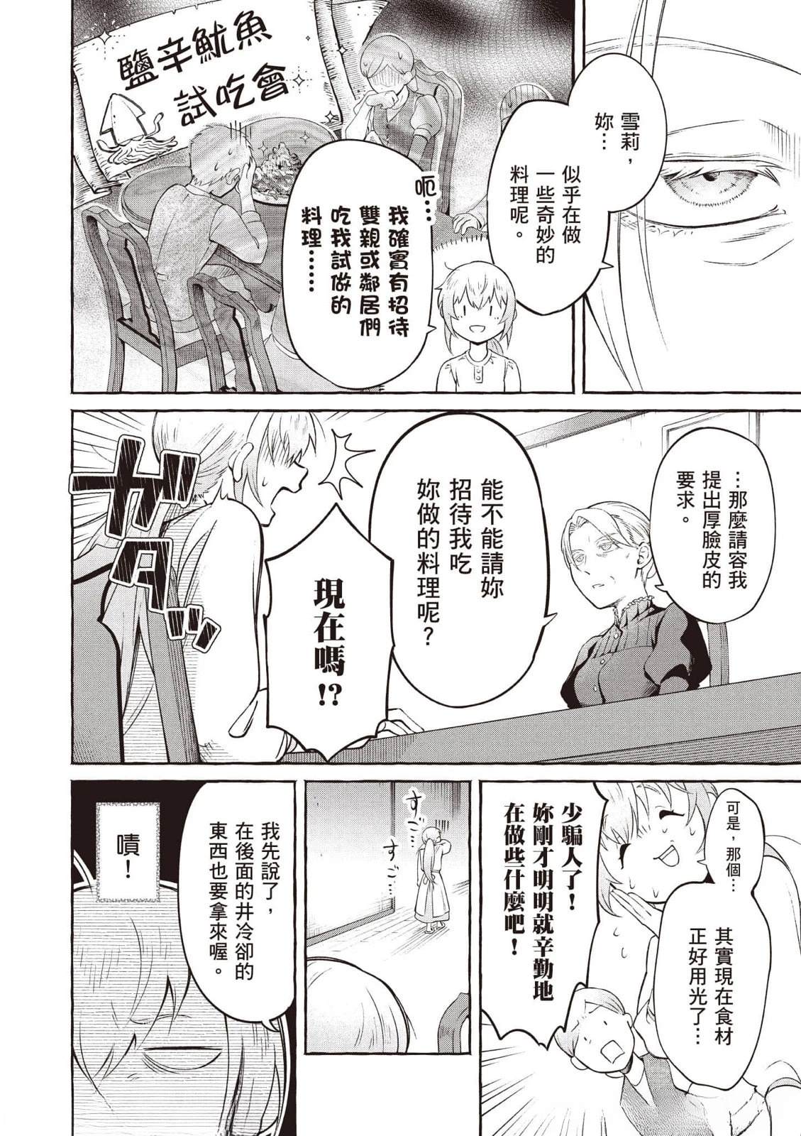 第1卷8