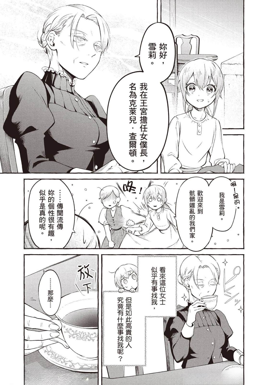 第1卷7