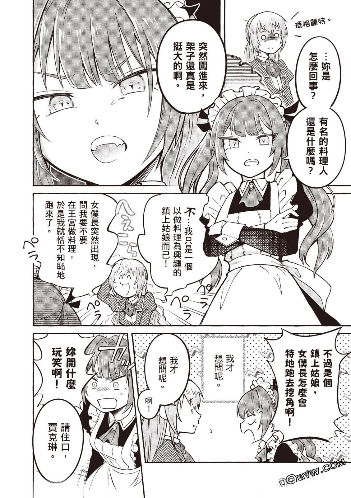 第1卷36