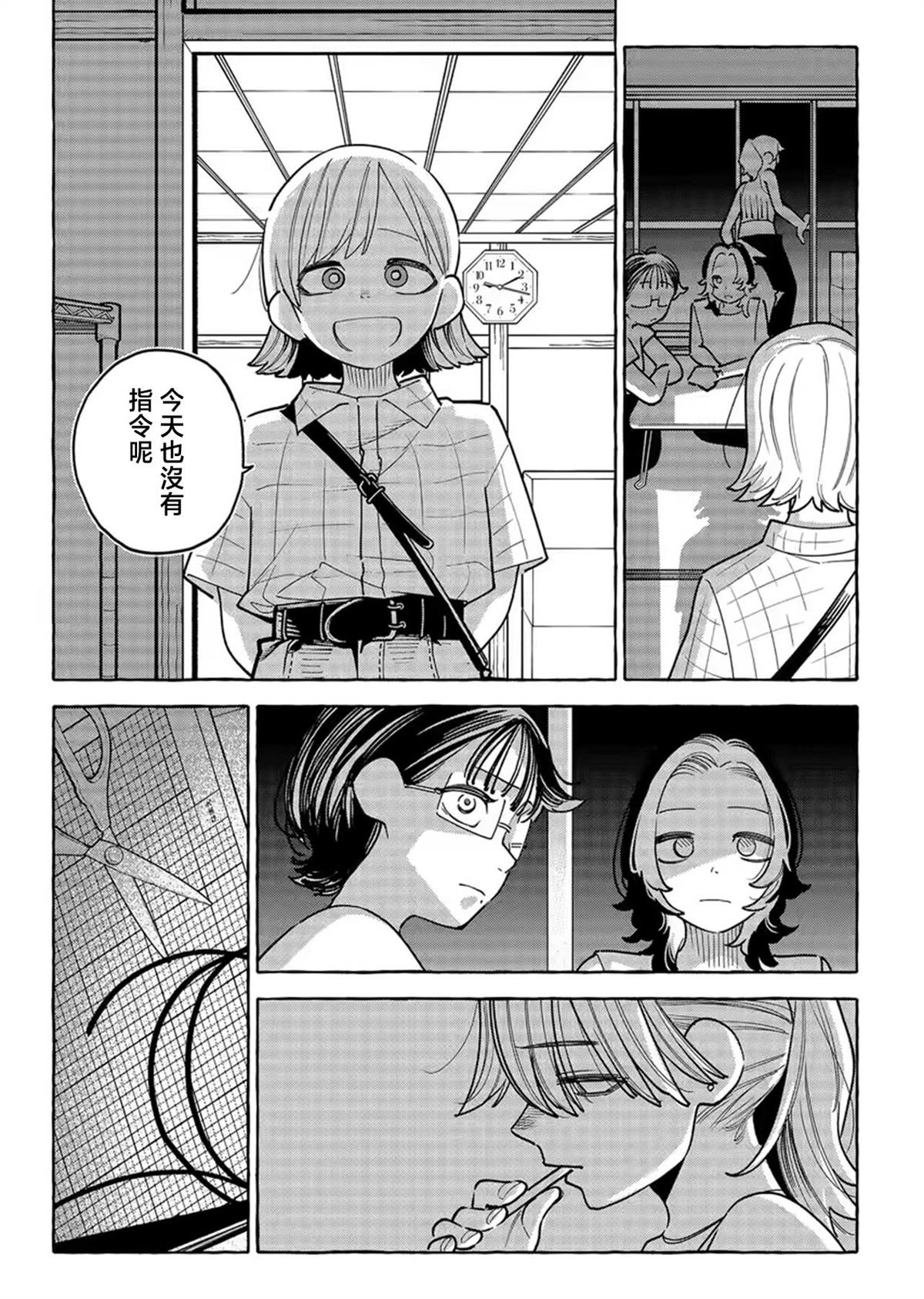 第1话26