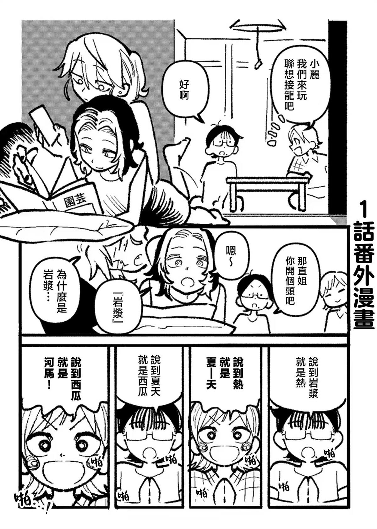 第1话30