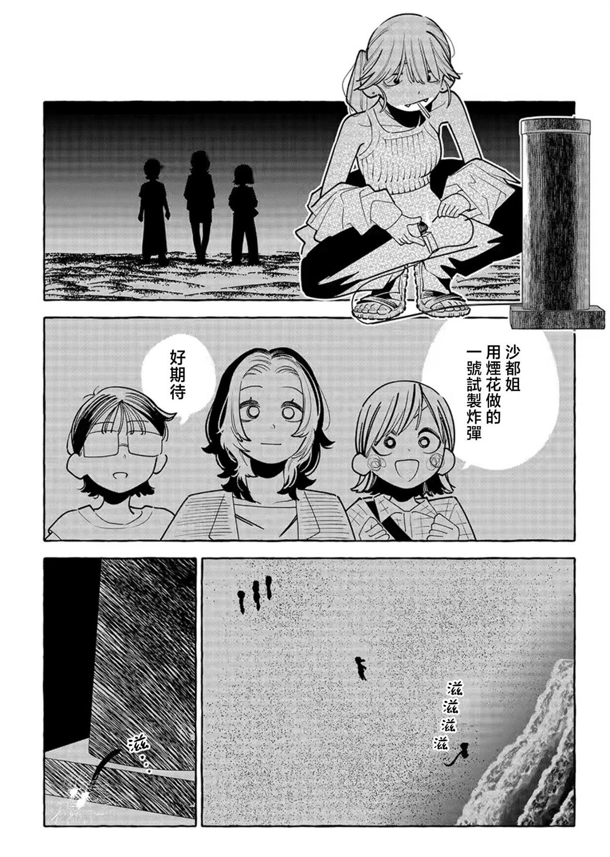 第1话23