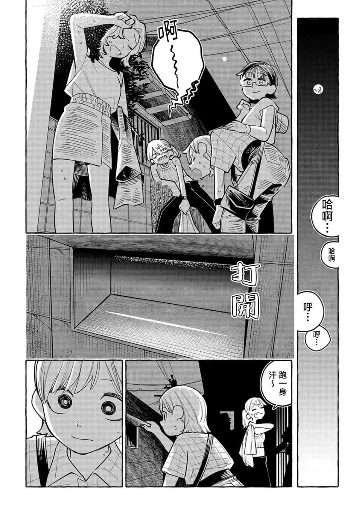 第1话25
