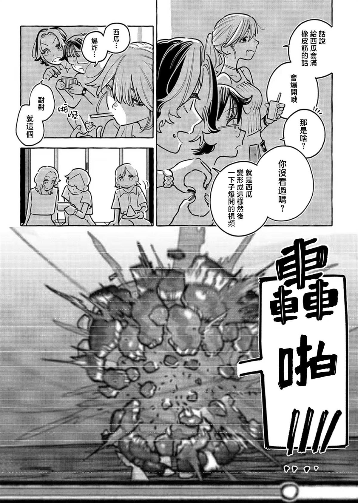 第1话28
