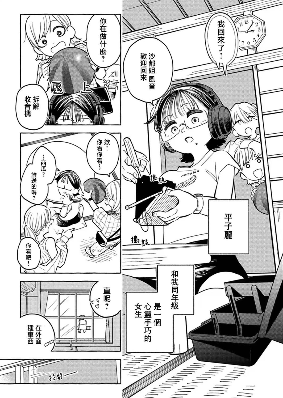 第1话9