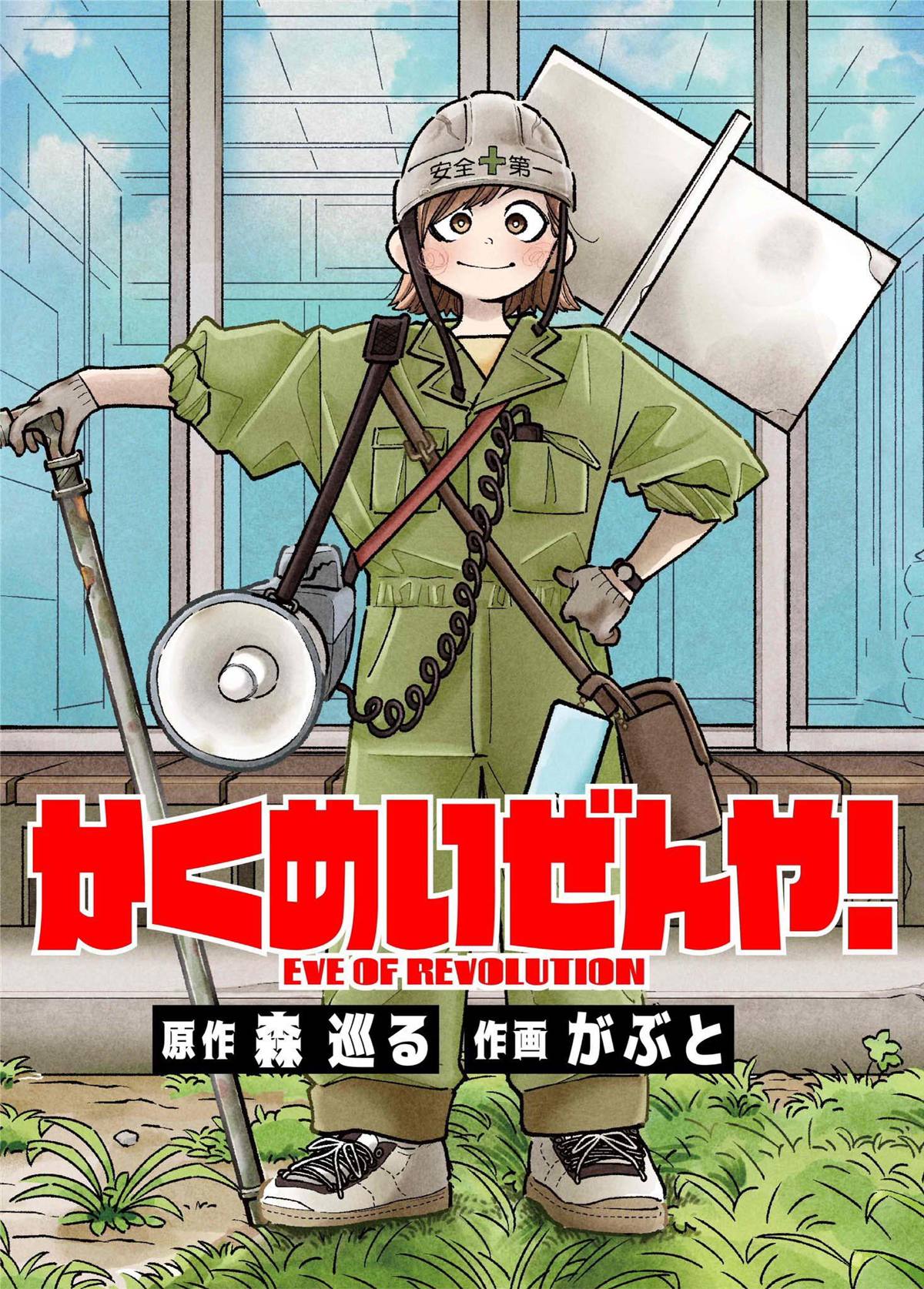 第1话0