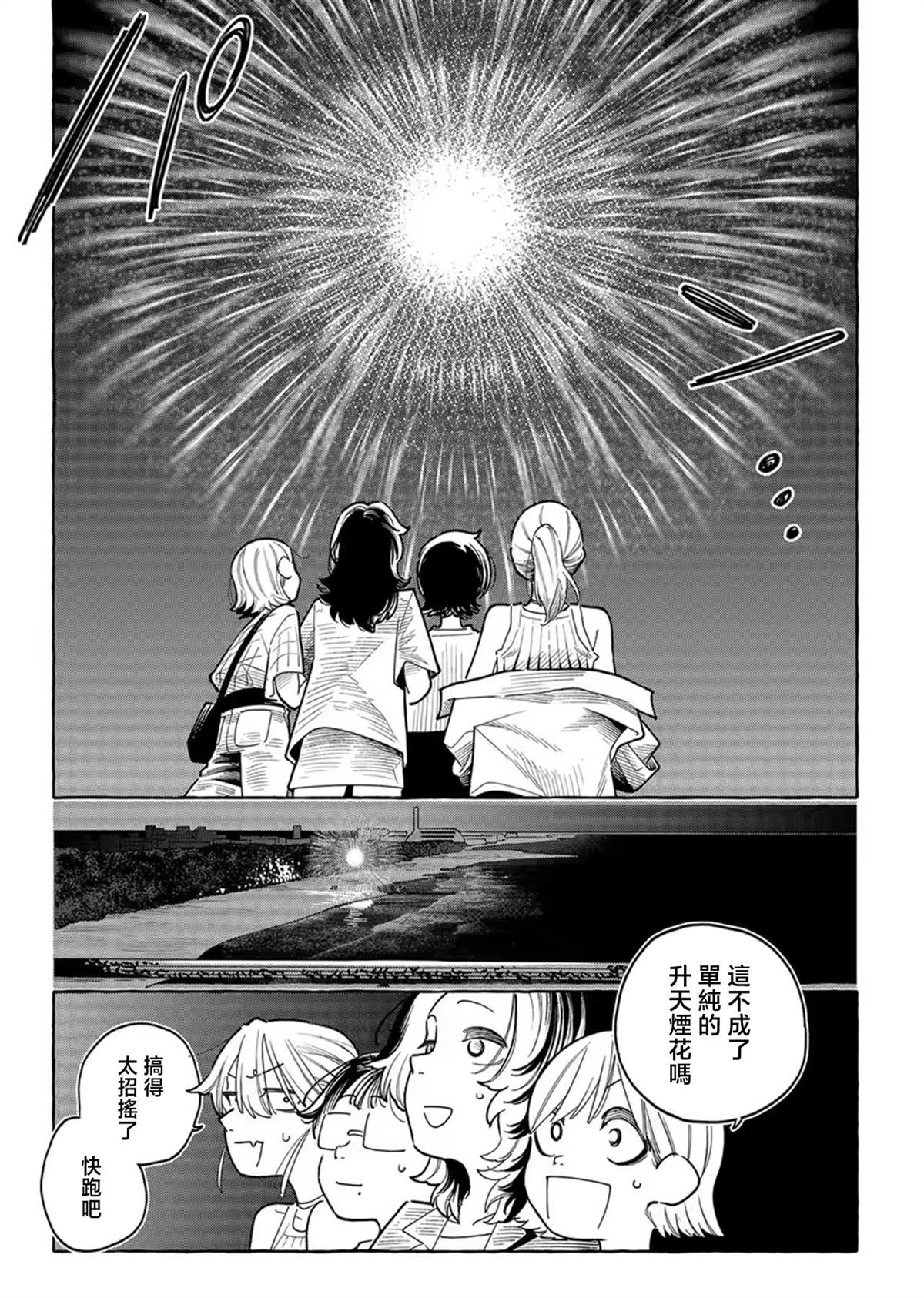 第1话24
