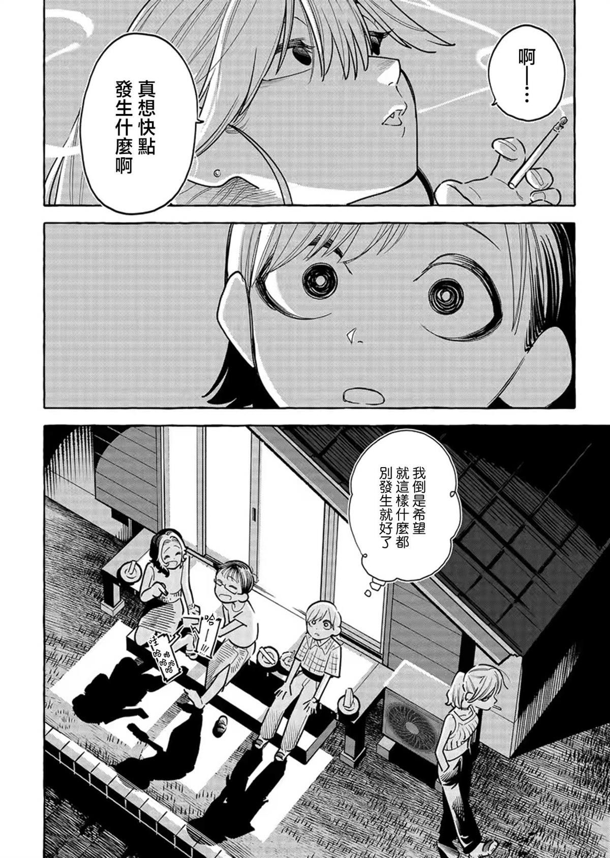 第1话29