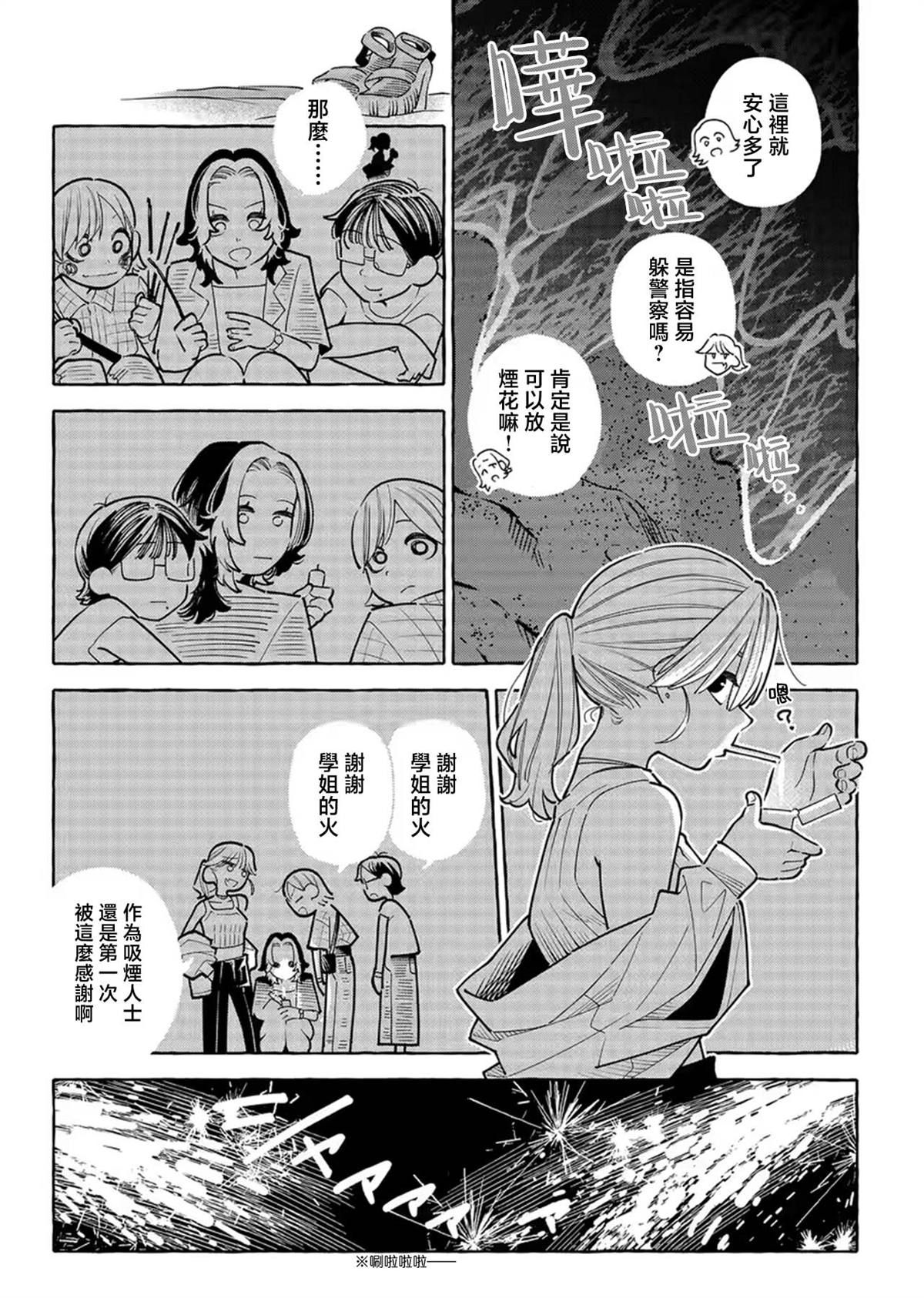 第1话16