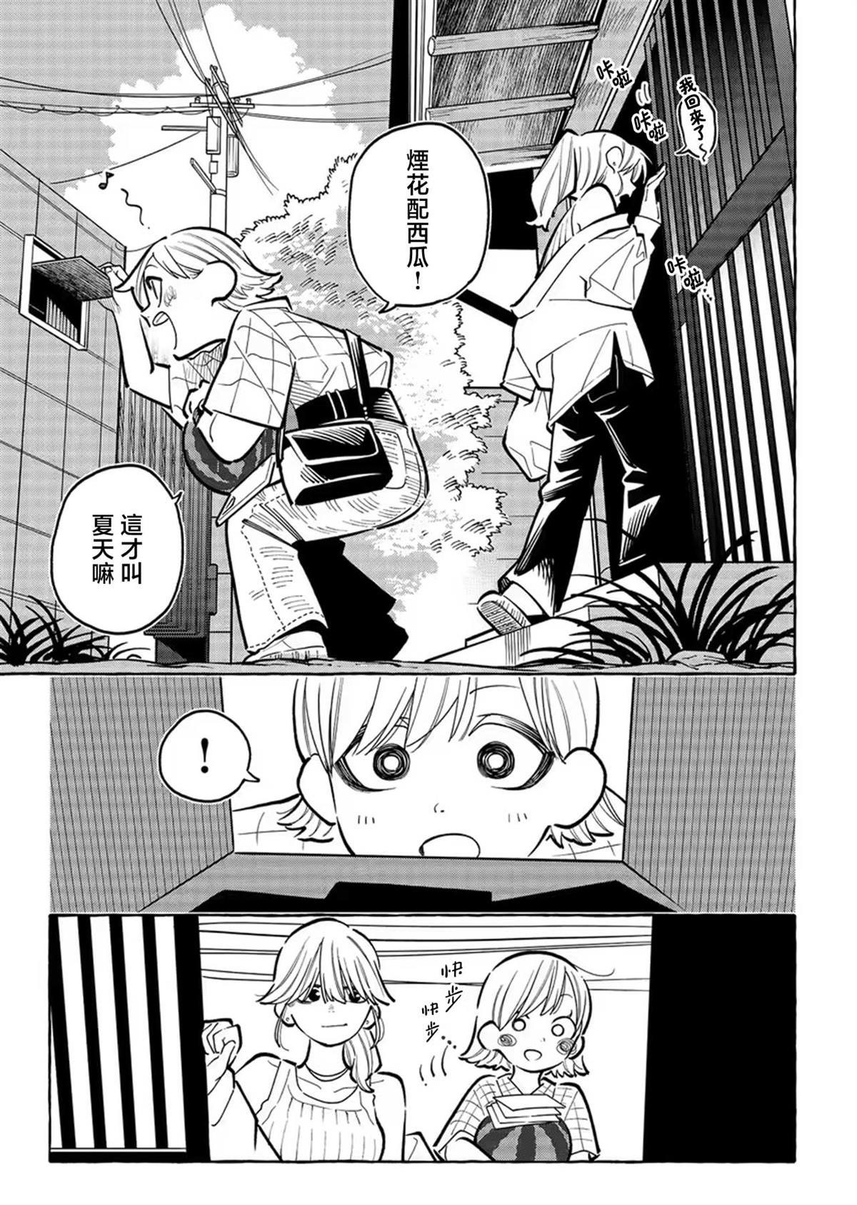 第1话8