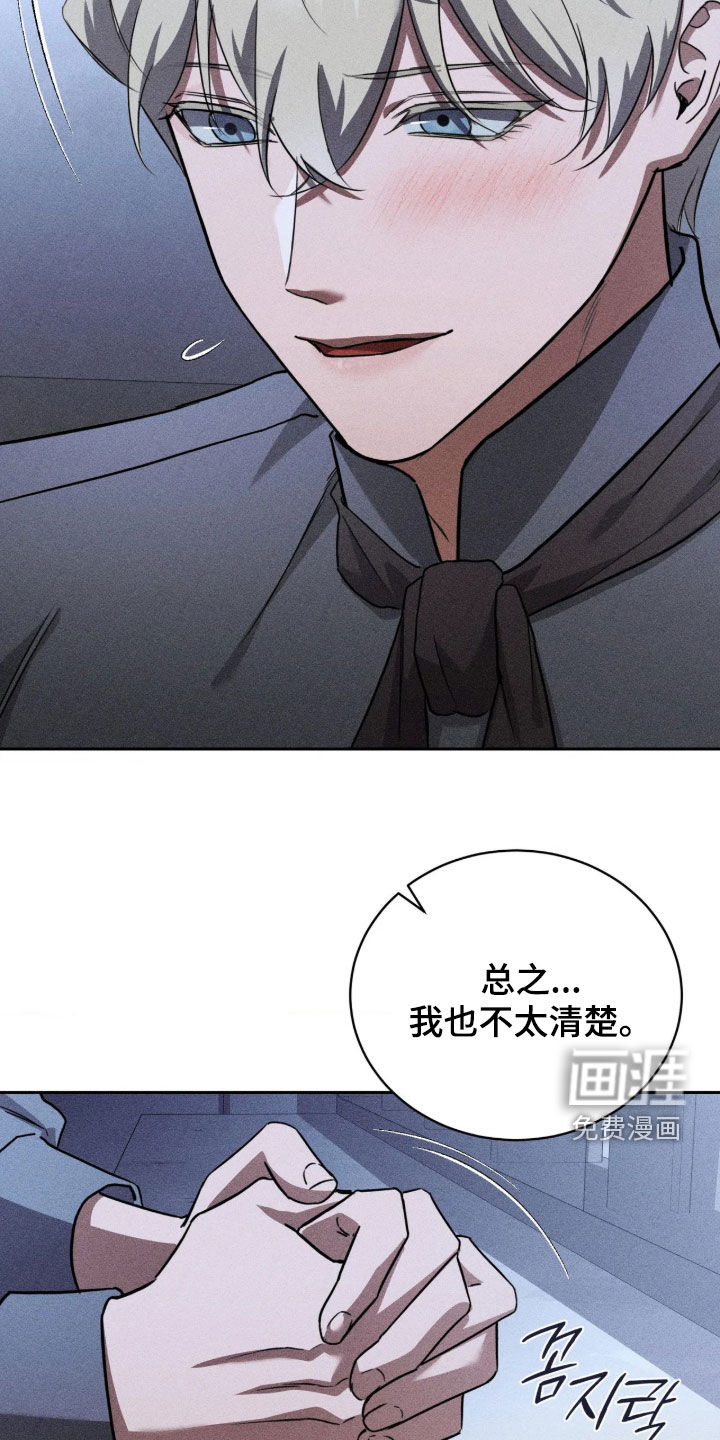 第54话 第15页