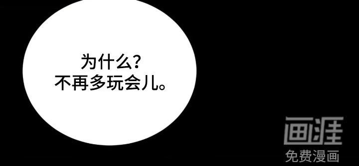 第54话 第32页