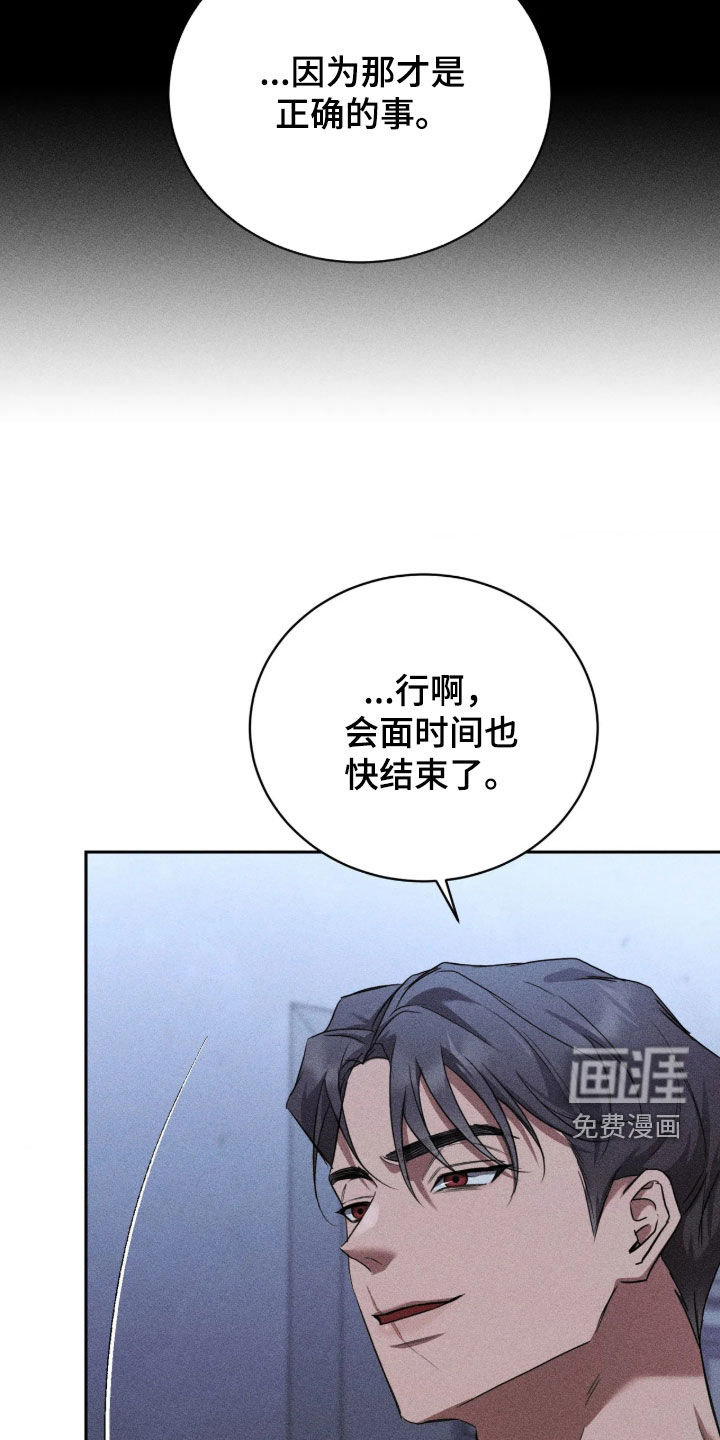 第54话 第17页