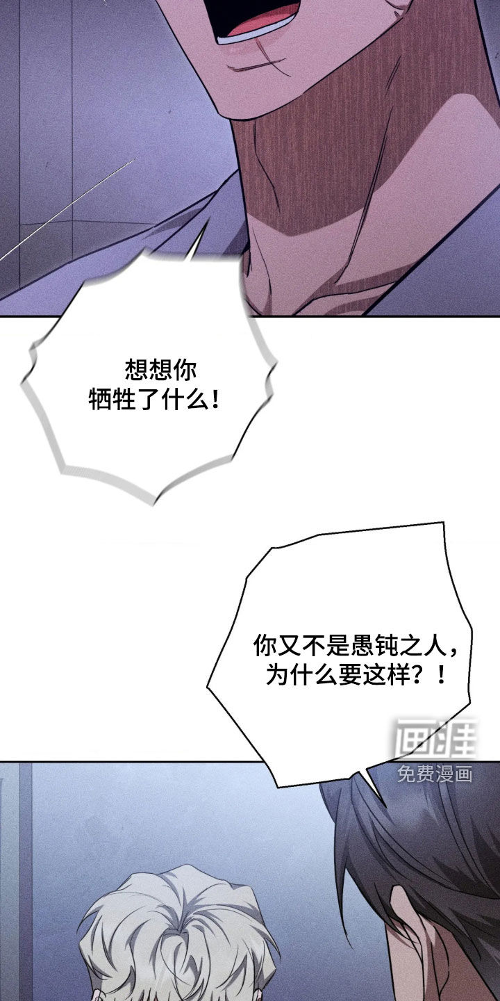 第54话 第8页
