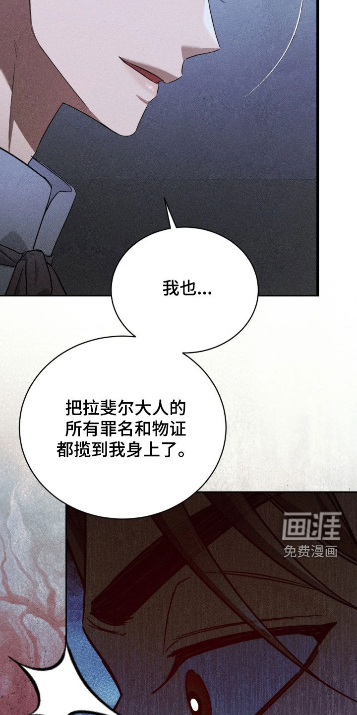 第54话 第6页
