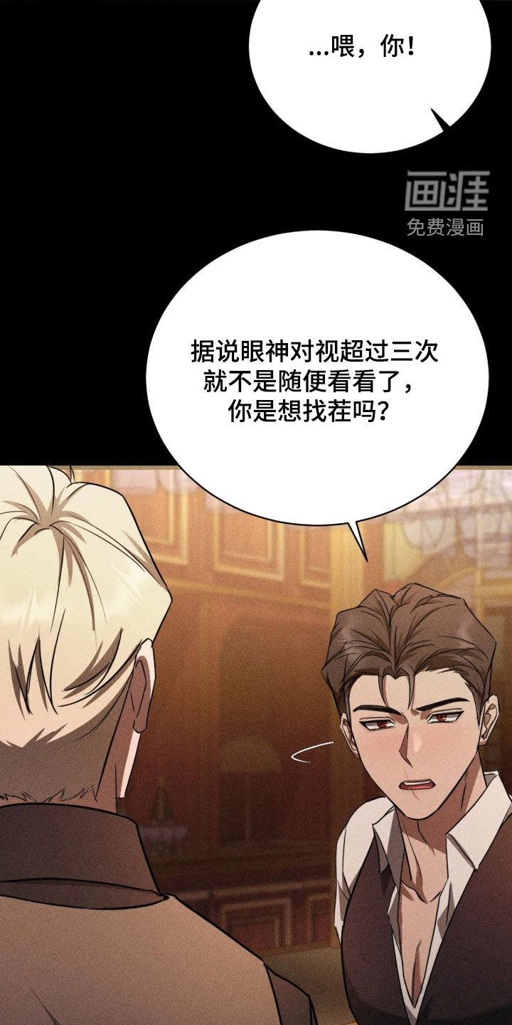 第55话 第16页
