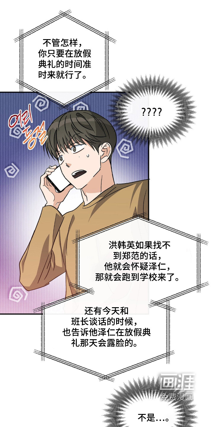 第149话3