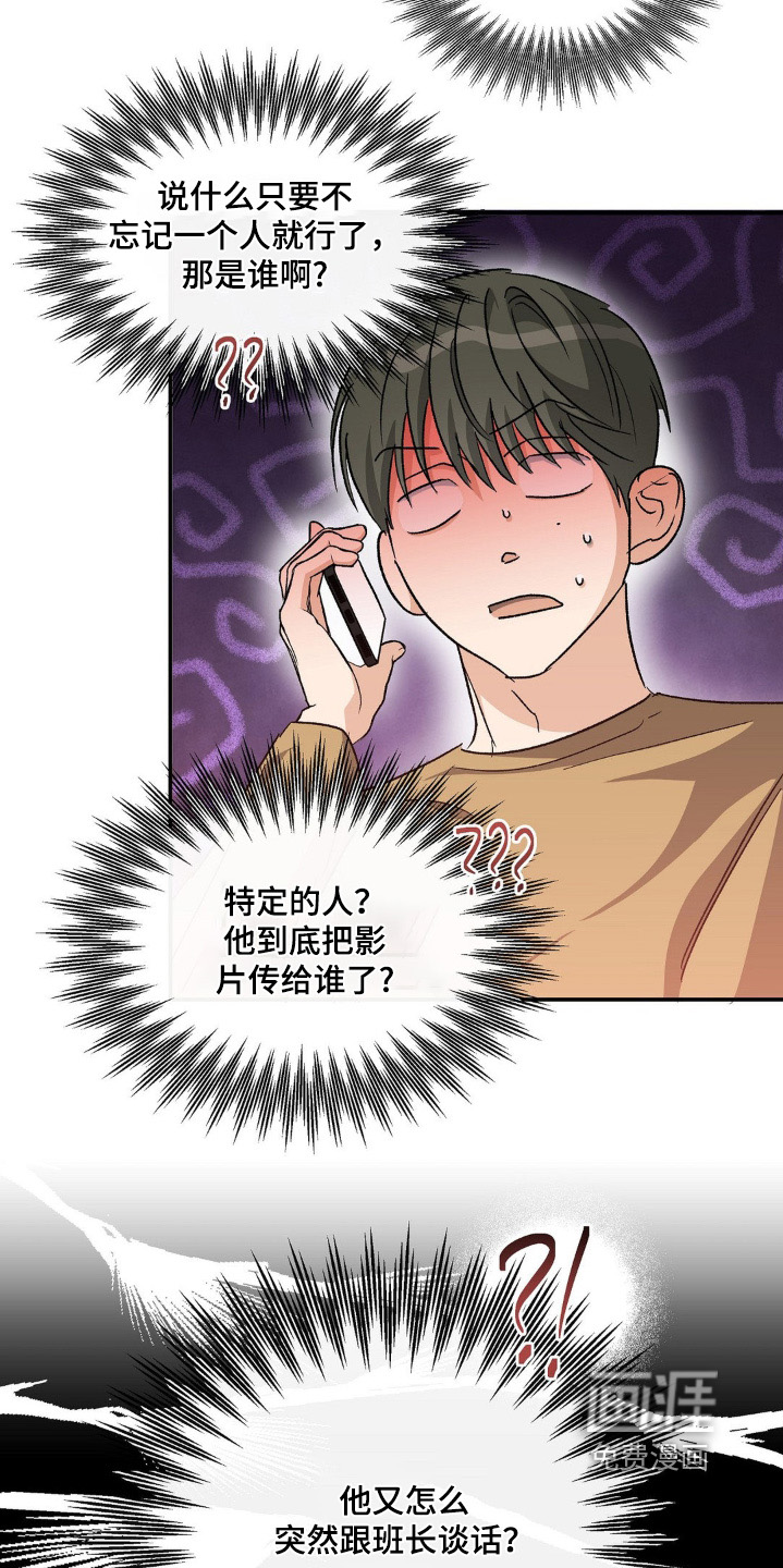 第149话4