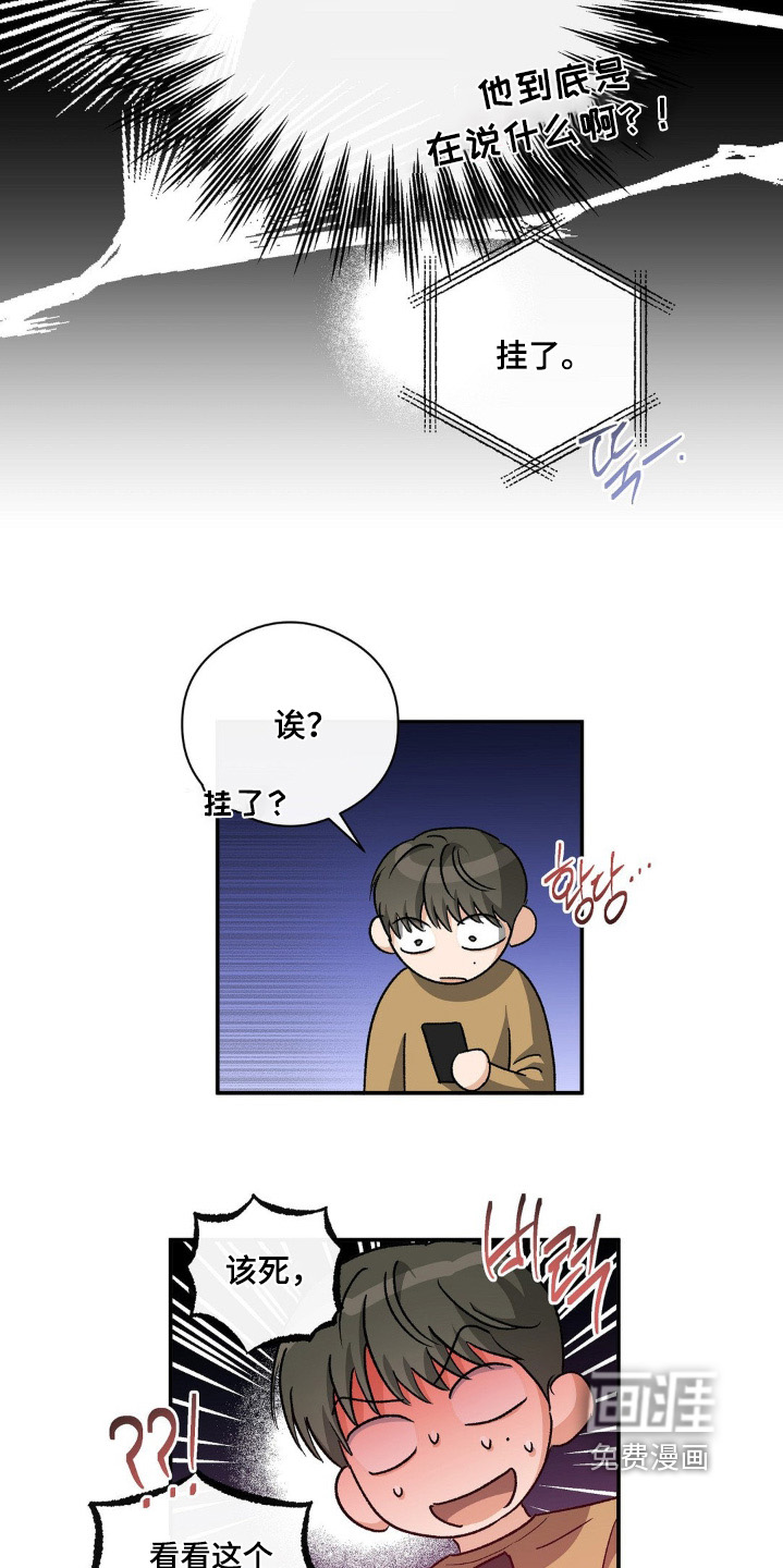 第149话5