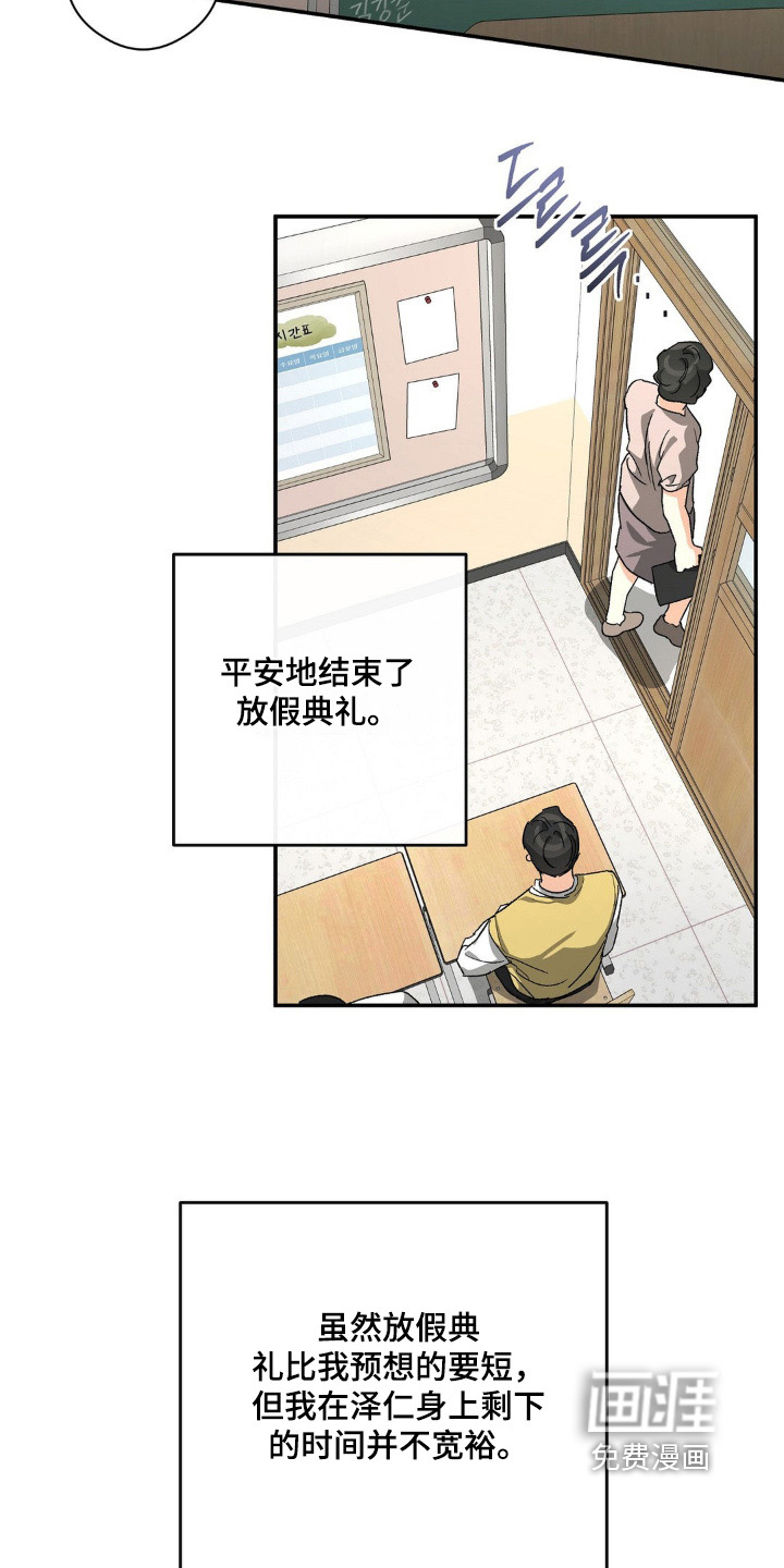 第150话16