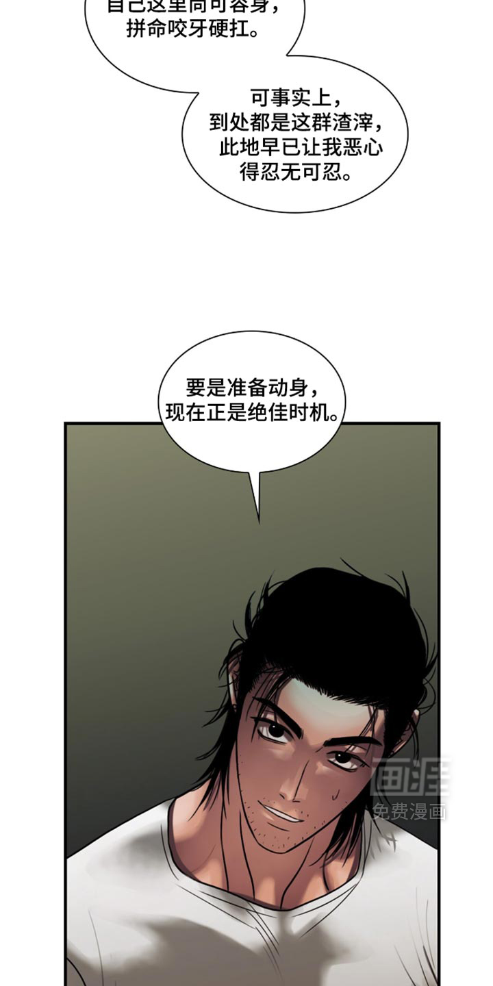 第138话7