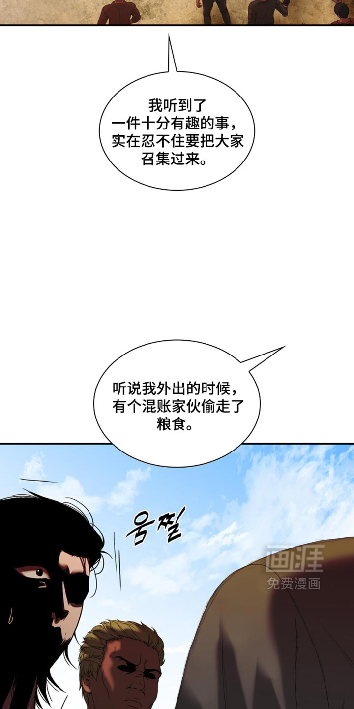 第138话19