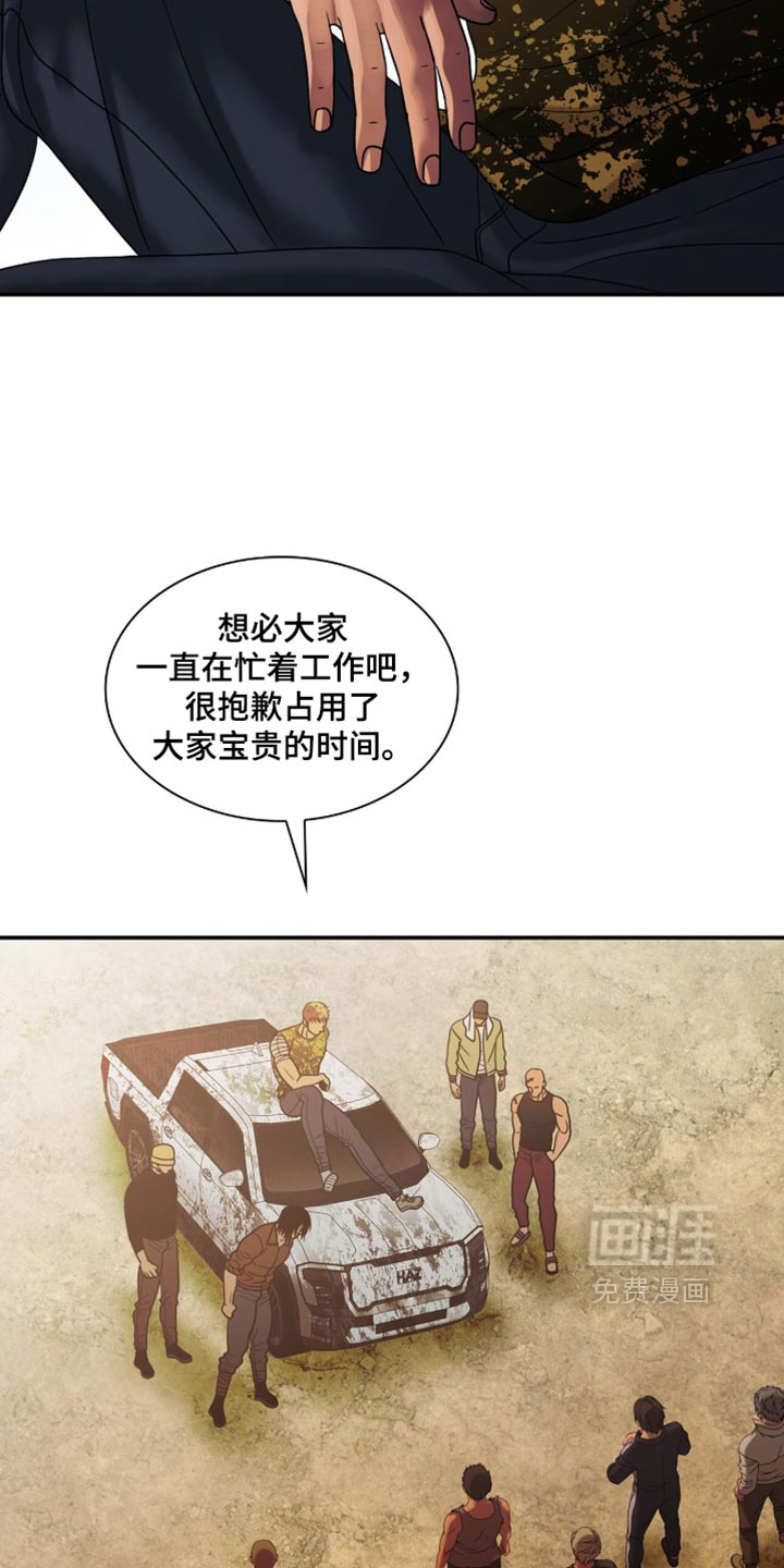 第138话18