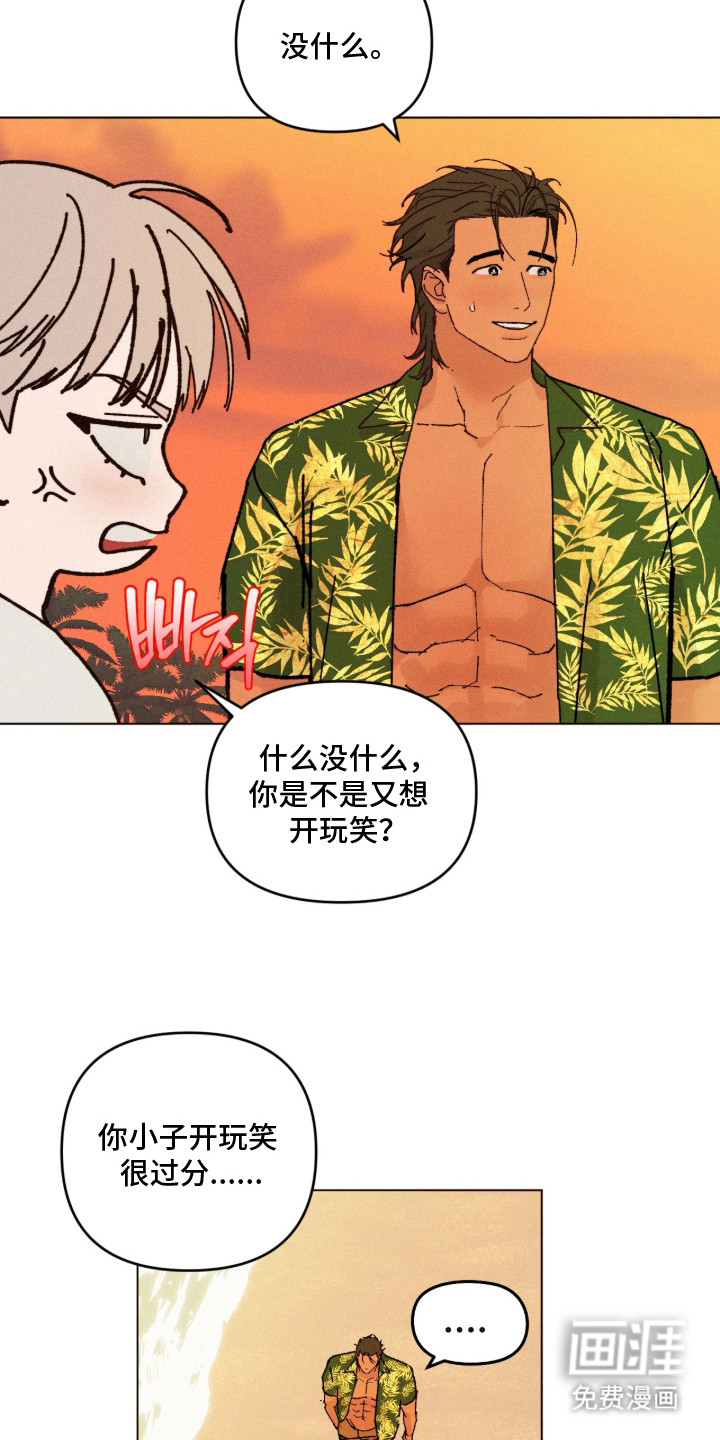 第19话3